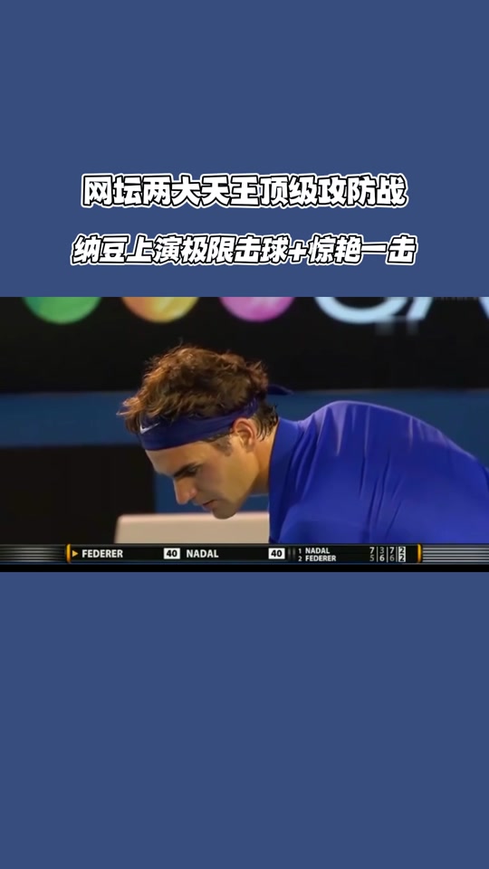 纳达尔巅峰对决，哈兰德与60激战法国队分钟，大胜胜负难料！